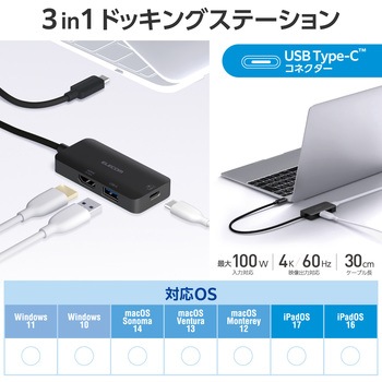 USB Type-C ドッキングステーション 3-in-1 コンパクト ハブ PD 100W 急速充電 USB-C×1 USB-A×1 HDMI×1 エレコム