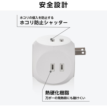 電源タップ USB付き タップ 直挿し (コンセント3口 Type-C×1 USB-A×2) 球体型 ほこり防止シャッター エレコム