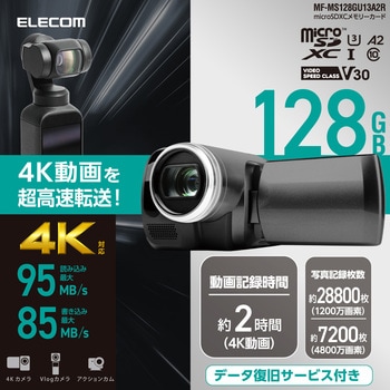 microSDカード Class10 UHS-I U3 V30 A2 4K microSDXC 読込最大95MB/s 防水IPX7 SD変換アダプター付 エレコム
