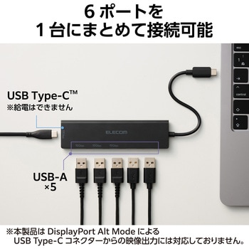 USB Type-C ハブ USB3.2 Gen2 ( USB-A ×5 USB-C ×1 ) バスパワー コンパクト 薄型 ケーブル長12cm エレコム