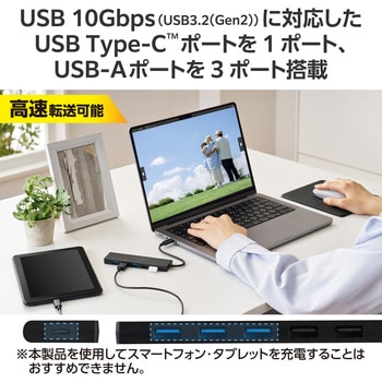 USB Type-C ハブ USB3.2 Gen2 ( USB-A ×5 USB-C ×1 ) バスパワー コンパクト 薄型 ケーブル長12cm エレコム