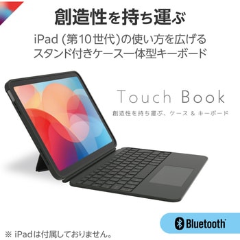 iPad 10.9インチ 第10世代用 キーボード付きケース 着脱可能 Bluetoothキーボード トラックパッド搭載 エレコム