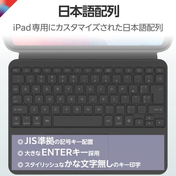 iPad 10.9インチ 第10世代用 キーボード付きケース 着脱可能 Bluetoothキーボード トラックパッド搭載 エレコム