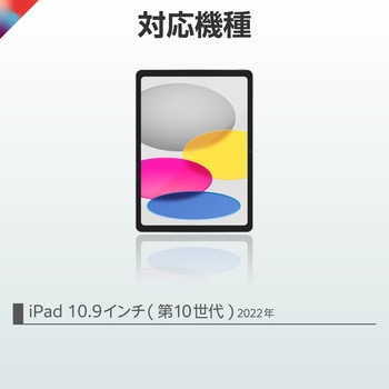 iPad 10.9インチ 第10世代用 キーボード付きケース 着脱可能 Bluetoothキーボード トラックパッド搭載 エレコム
