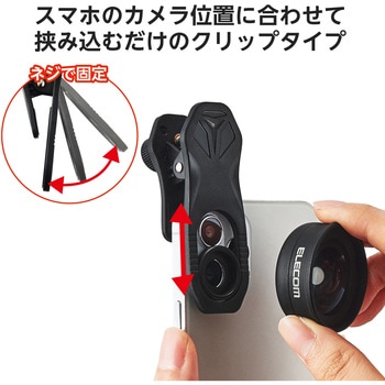 スマホ 広角レンズ 0.4倍 クリップ式 レンズ マクロレンズ エレコム