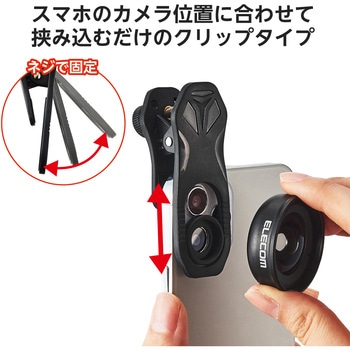 スマホ 広角レンズ 0.67倍 クリップ式 レンズ マクロレンズ エレコム