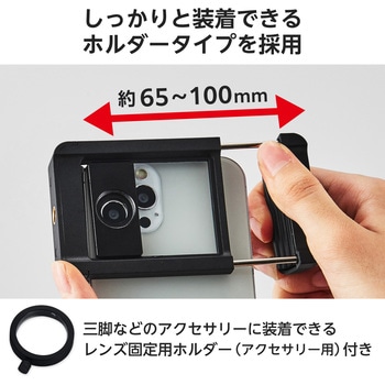 スマホ 望遠レンズ 16倍 ホルダークリップ式 レンズ 高画質 望遠鏡 エレコム