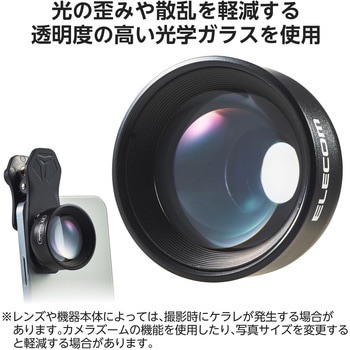 スマホ 望遠レンズ 2倍 クリップ式 レンズ 高画質 - エレコム