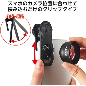 スマホ 望遠レンズ 2倍 クリップ式 レンズ 高画質 - エレコム