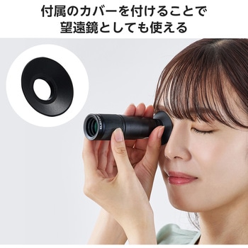 スマホ 望遠レンズ 8倍 クリップ式 レンズ 高画質 望遠鏡 エレコム