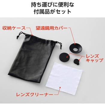 スマホ 望遠レンズ 8倍 クリップ式 レンズ 高画質 望遠鏡 エレコム