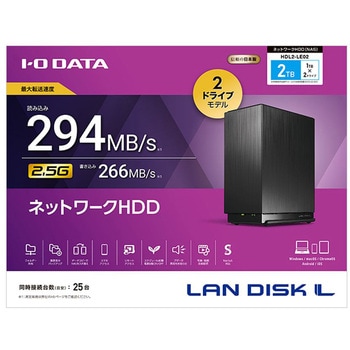 2.5GbE対応 2ドライブ ネットワークHDD 2TB I ・O DATA(アイ・オー・データ)