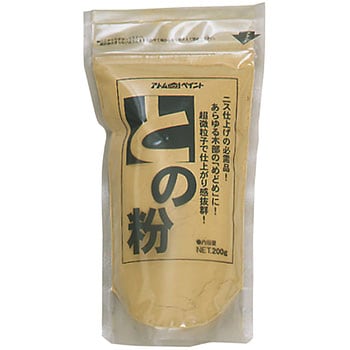 との粉 アトムハウスペイント