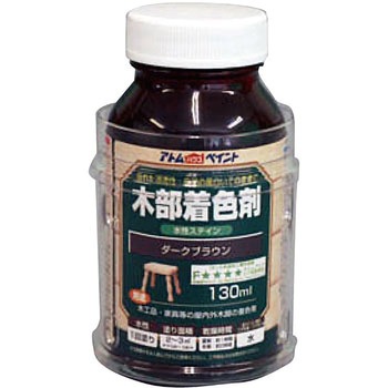 水性木部着色ステイン アトムハウスペイント