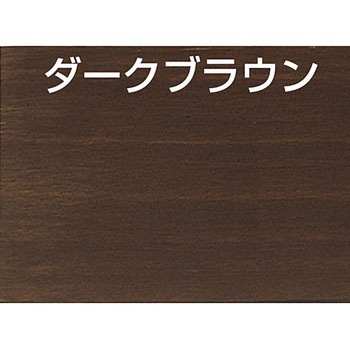 水性木部着色ステイン アトムハウスペイント