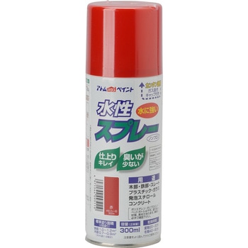 水性スプレー アトムハウスペイント