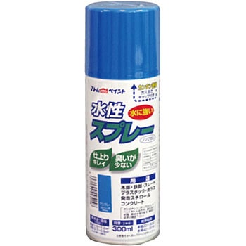 水性スプレー アトムハウスペイント