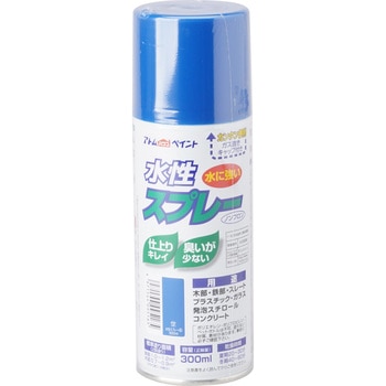 水性スプレー アトムハウスペイント