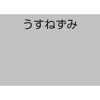 水性スプレー アトムハウスペイント