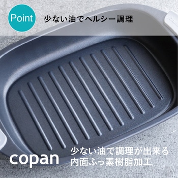 レンジグリル レクタングル シービージャパン