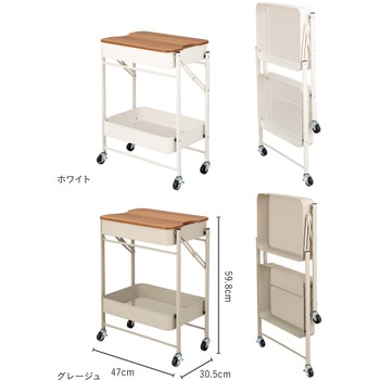 折り畳める2段ワゴン Amely SMART