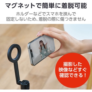 三脚スマホスタンド マグネット 床置き 最大570mm 縦180度 横360度調節可 コンパクト メタルプレート付属 エレコム