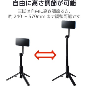 三脚スマホスタンド マグネット 床置き 最大570mm 縦180度 横360度調節可 コンパクト メタルプレート付属 エレコム