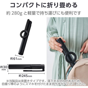 三脚スマホスタンド マグネット 床置き 最大570mm 縦180度 横360度調節可 コンパクト メタルプレート付属 エレコム