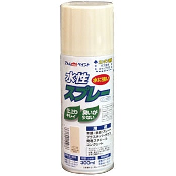 水性スプレー アトムハウスペイント