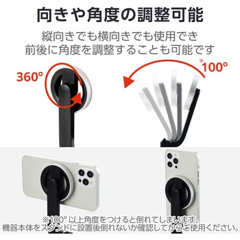 三脚スマホスタンド マグネット 卓上 最大205mm 縦180度 横360度調節可 コンパクト メタルプレート付属 エレコム