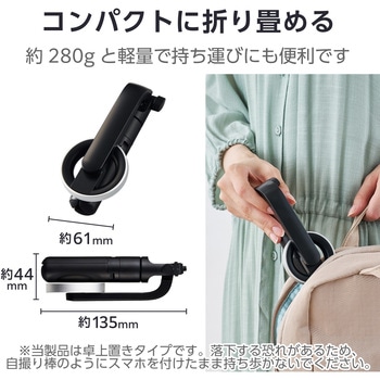 三脚スマホスタンド マグネット 卓上 最大205mm 縦180度 横360度調節可 コンパクト メタルプレート付属 エレコム
