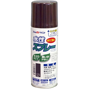 水性スプレー アトムハウスペイント