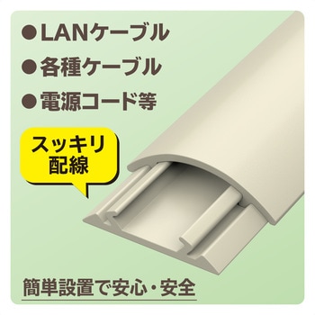 配線カバー 床用 モール ( 長さ1m × 幅30mm ) R形状 配線隠し ケーブルカバー エレコム