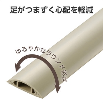配線カバー 床用 モール ( 長さ1m × 幅45mm ) R形状 配線隠し ケーブルカバー エレコム