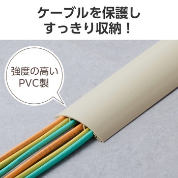 配線カバー 床用 モール ( 長さ1m × 幅78mm ) R形状 配線隠し ケーブルカバー エレコム