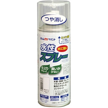 水性スプレー アトムハウスペイント