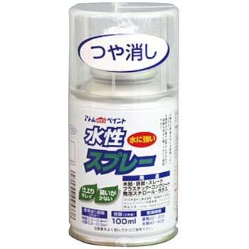 水性スプレー アトムハウスペイント