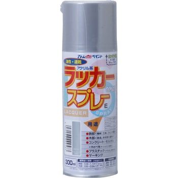 アクリルラッカースプレーE アトムハウスペイント