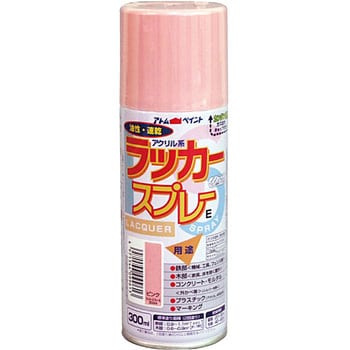 アクリルラッカースプレーE アトムハウスペイント