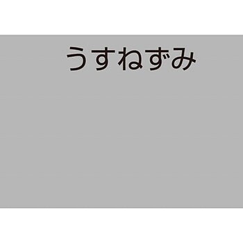 アクリルラッカースプレーE アトムハウスペイント