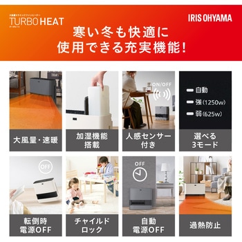 速暖!大風量加湿セラミックファンヒーター アイリスオーヤマ