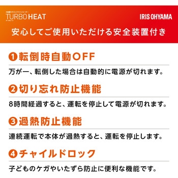 速暖!大風量加湿セラミックファンヒーター アイリスオーヤマ