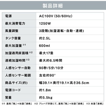 速暖!大風量加湿セラミックファンヒーター アイリスオーヤマ