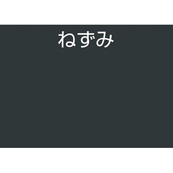 アクリルラッカースプレーE アトムハウスペイント