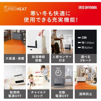 速暖!大風量加湿セラミックファンヒーター アイリスオーヤマ