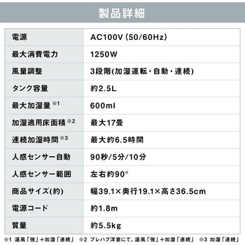 速暖!大風量加湿セラミックファンヒーター アイリスオーヤマ