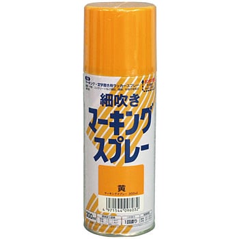 細吹きマーキングスプレー アトムハウスペイント