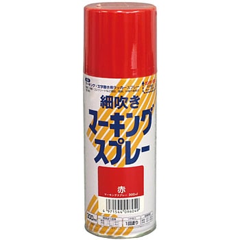 細吹きマーキングスプレー アトムハウスペイント