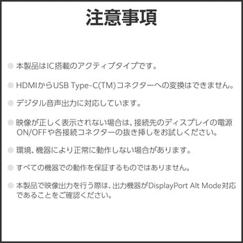 USB Type-C - HDMI 変換ケーブル ( USB-C プラグ to HDMIプラグ ) 4K 30Hz 高耐久 メッシュケーブル エレコム