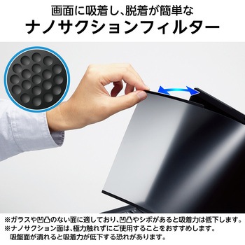 Surface Laptop 7 15インチ 覗き見防止フィルター ナノサクション 吸着式 アンチグレア ブルーライトカット エレコム